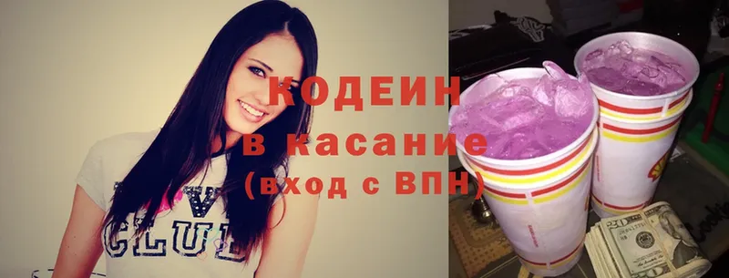 сколько стоит  Заозёрск  Codein Purple Drank 