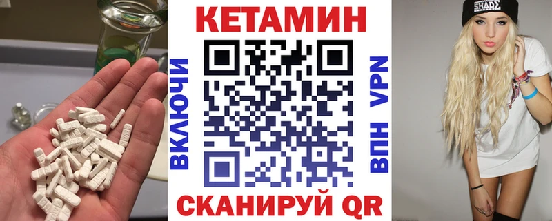 дарнет шоп  Заозёрск  КЕТАМИН VHQ 