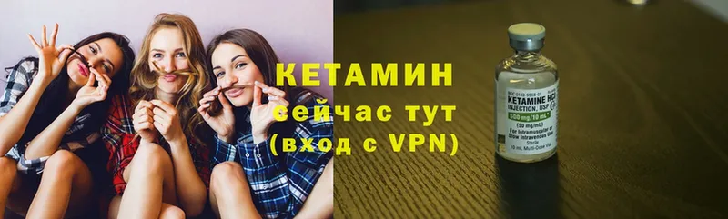 Кетамин ketamine  Заозёрск 