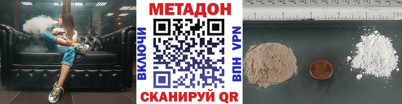 Метадон кристалл  купить наркотик  Заозёрск 