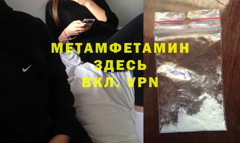 купить наркотик  Заозёрск  МЕТАМФЕТАМИН Methamphetamine 